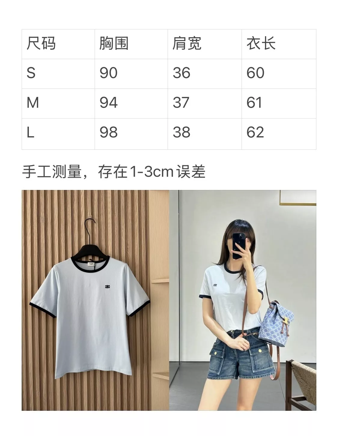 셀린느 트리오페 자수 배색 반팔 티셔츠 상세 이미지 24