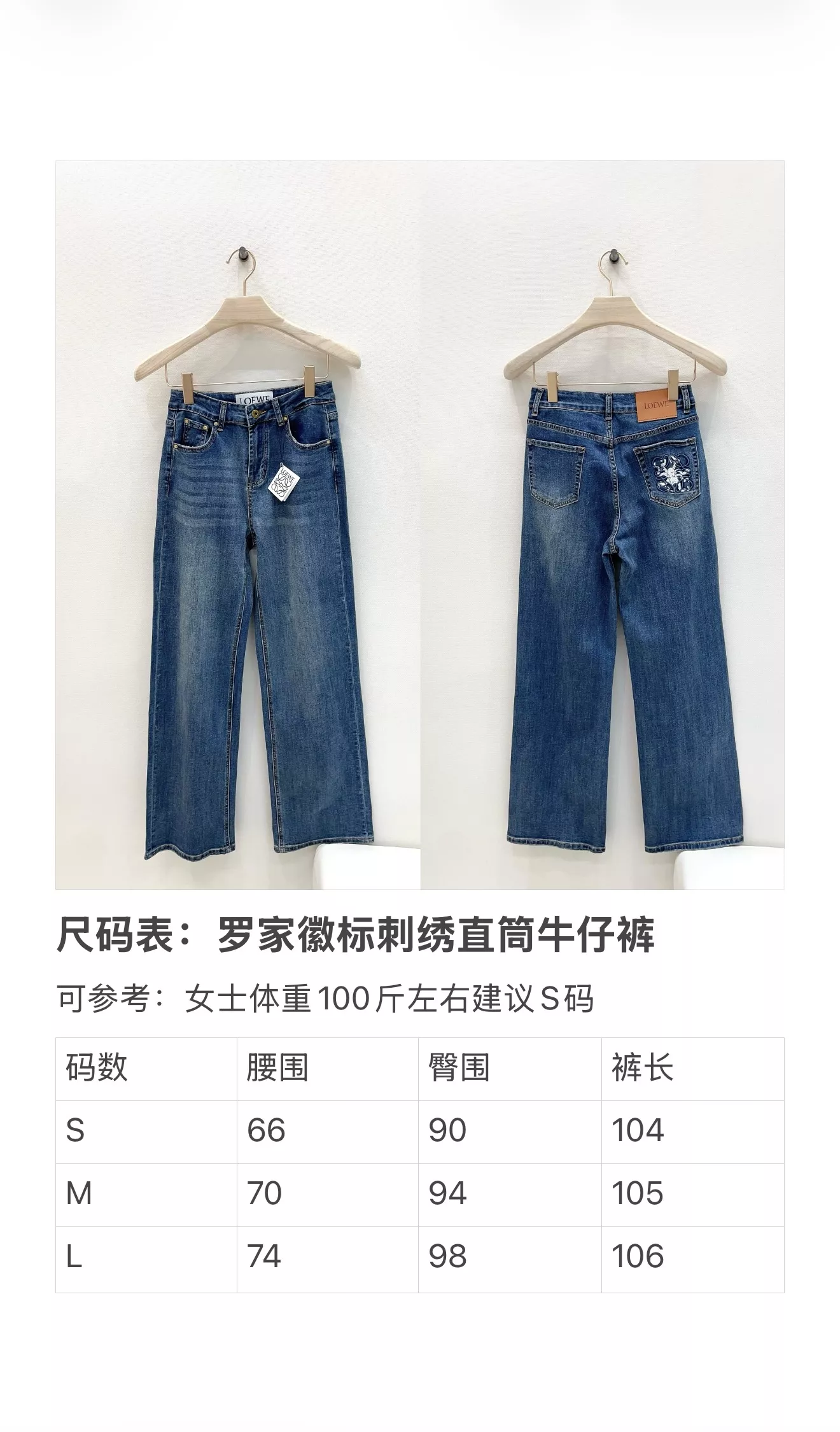 로에베 자수 스트레이트 데님 팬츠 상세 이미지 19