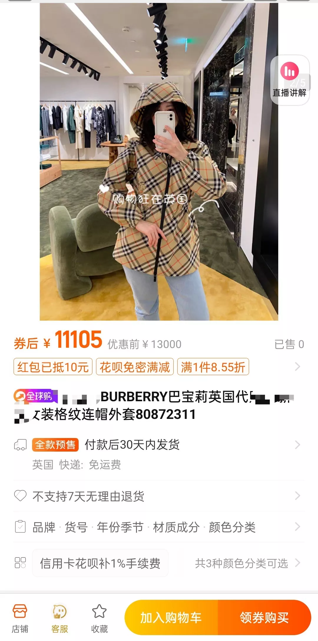 버버리 여성 체크 후드 아우터 상세 이미지 3