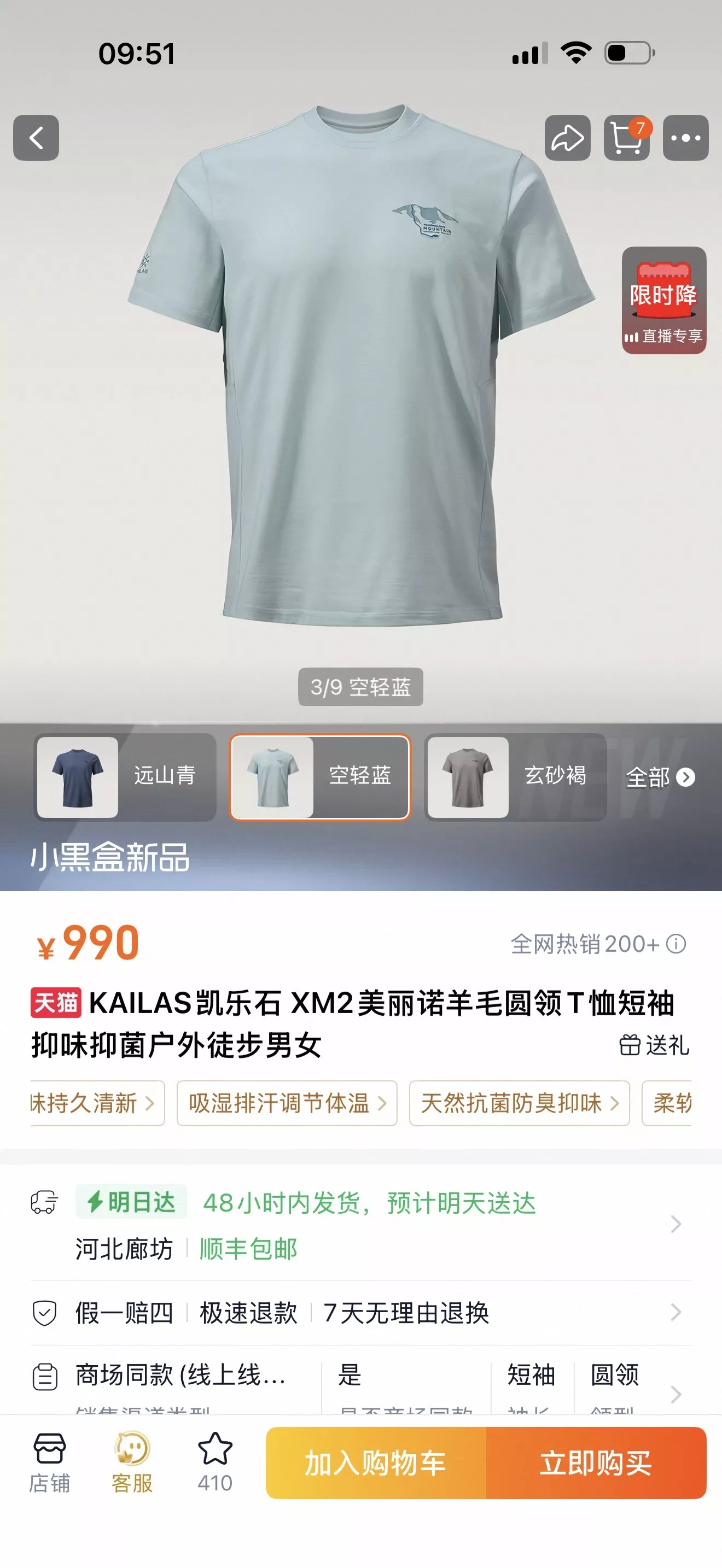 카일라스 메리노울 라운드넥 하이킹 티셔츠 상세 이미지 10