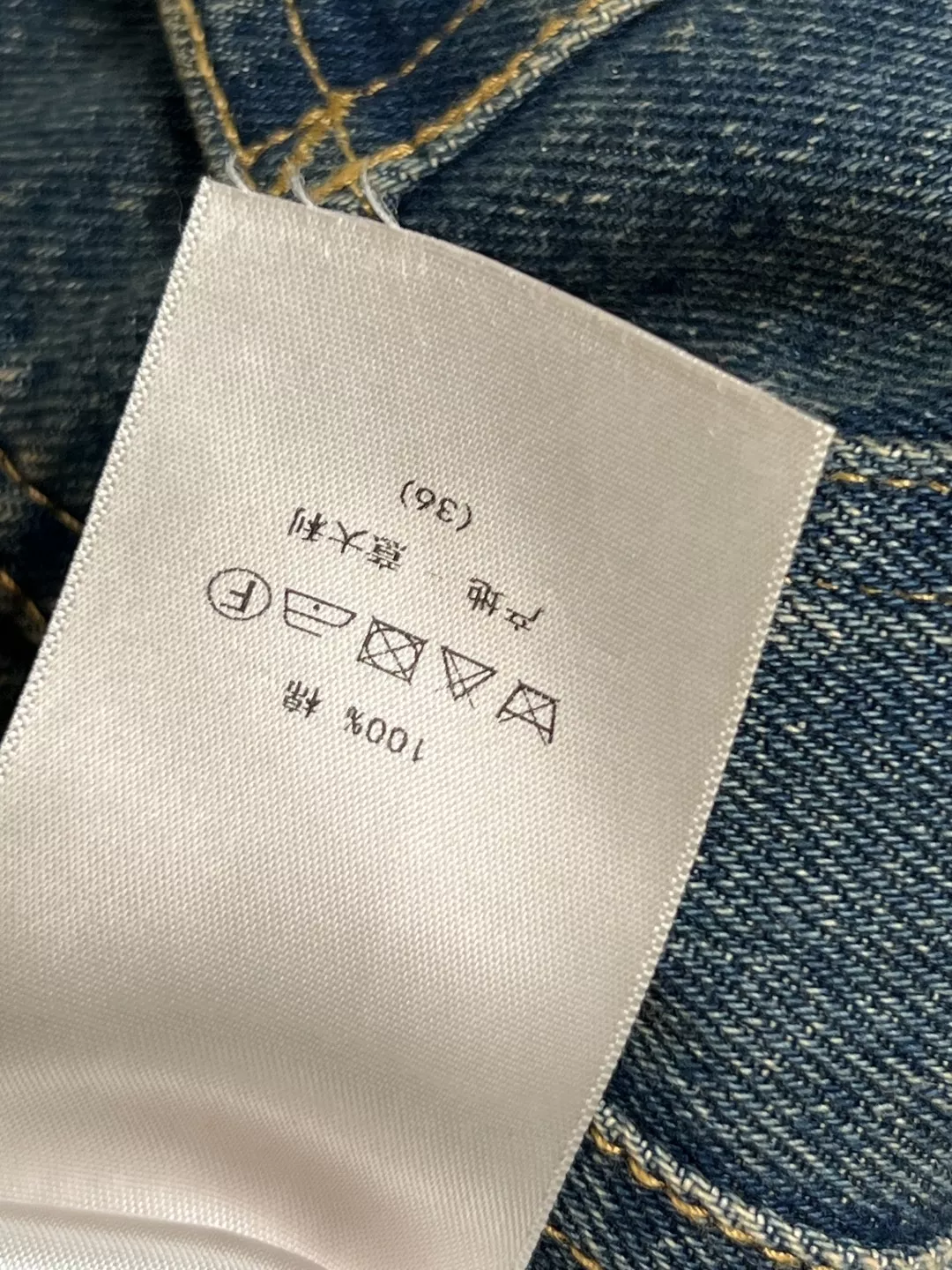 디올 하이웨이스트 워싱 데님 스커트 상세 이미지 9