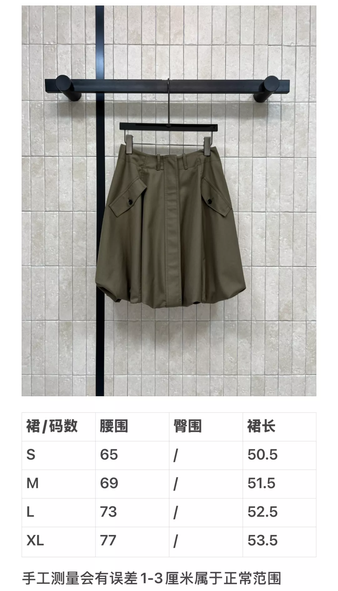 로에베 카키 포켓 버블 미니 스커트 상세 이미지 10