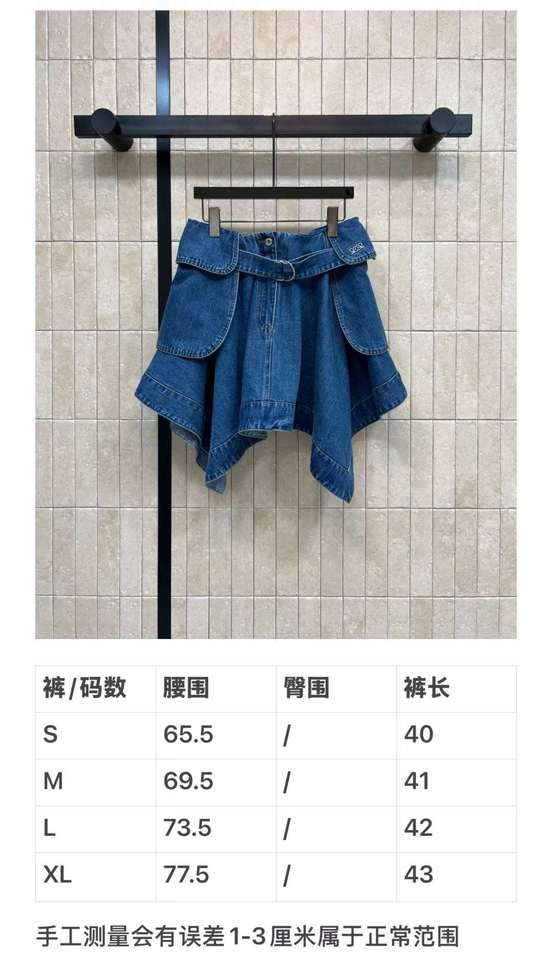 로에베 언밸런스 워싱 데님 스커트 상세 이미지 10