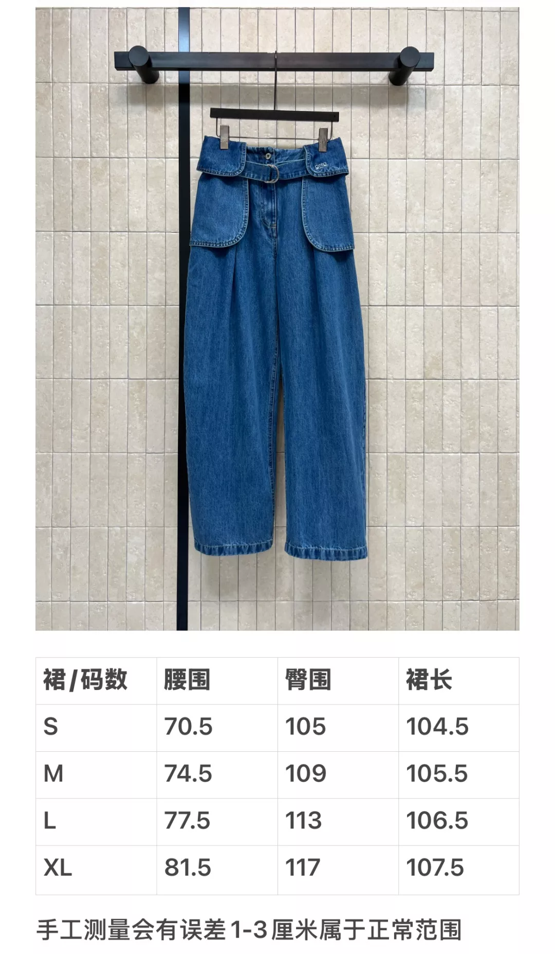 로에베 빈티지 워싱 하이웨이스트 와이드 데님 팬츠 상세 이미지 10