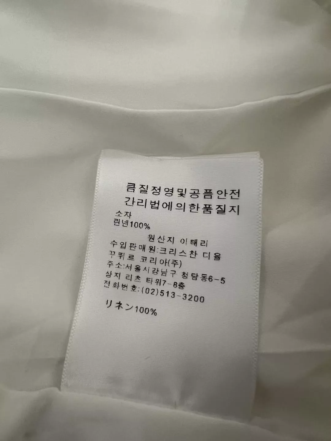 샤넬 화이트 하이웨이스트 스트레이트 데님 팬츠 상세 이미지 9