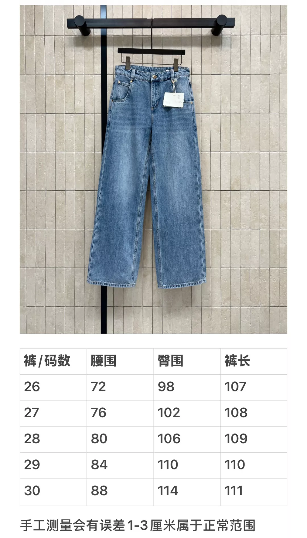 브루넬로쿠치넬리 빈티지 워싱 와이드 데님 팬츠 상세 이미지 10