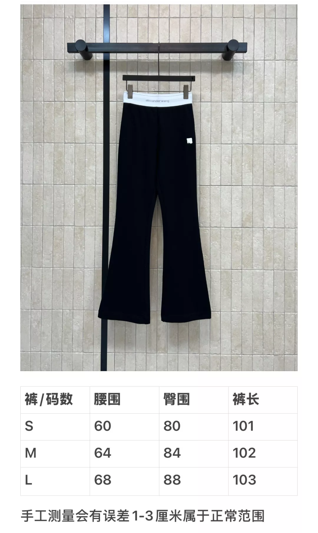 알렉산더왕 배색 로고 밴딩 부츠컷 팬츠 상세 이미지 10