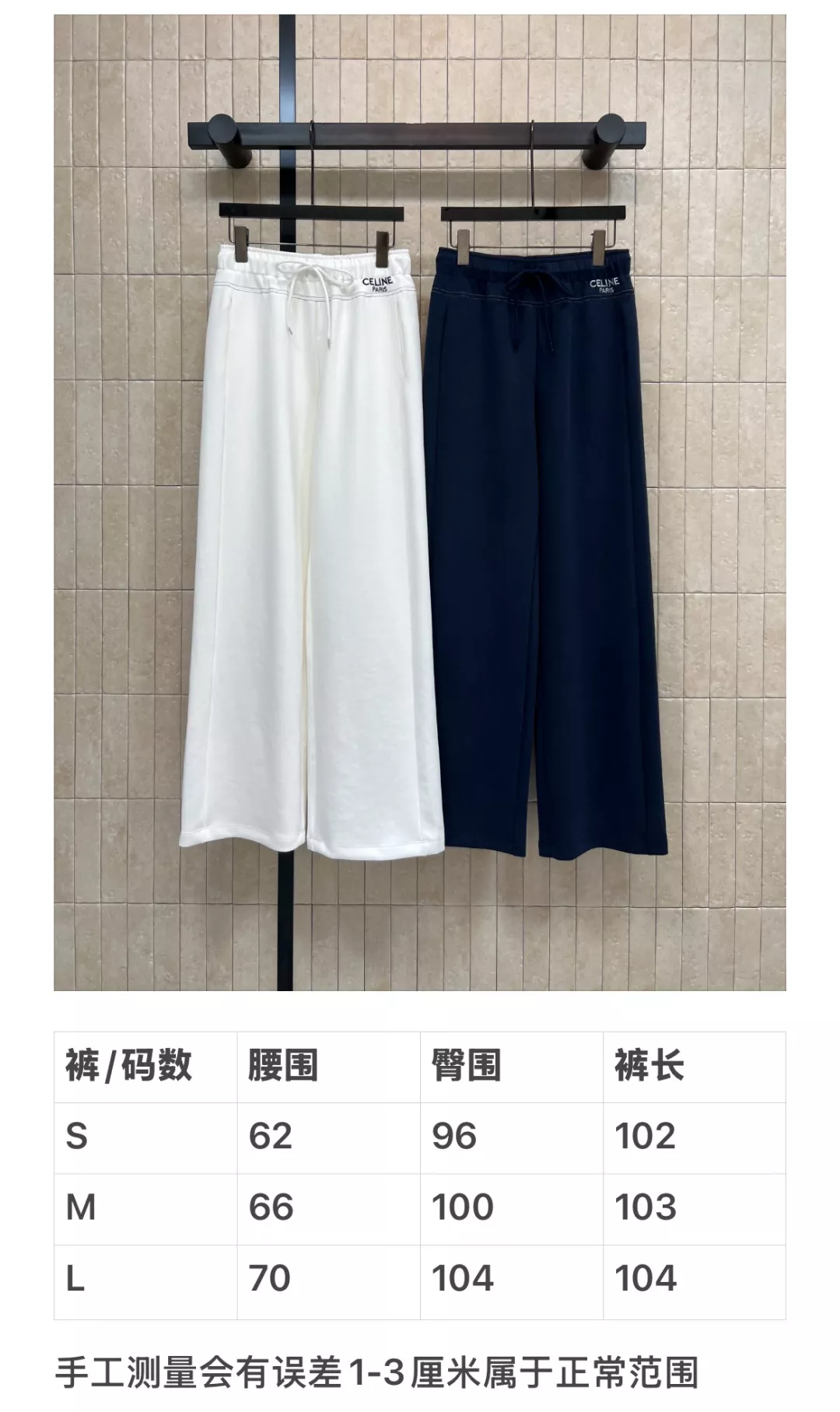셀린느 자수 와이드 밴딩 팬츠 상세 이미지 10