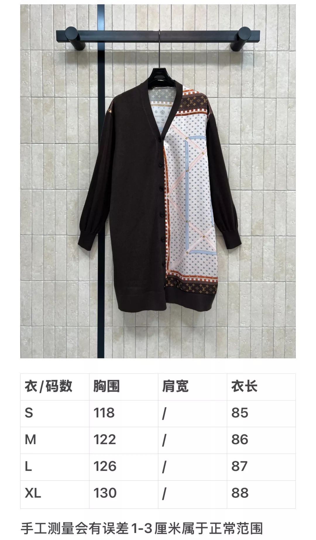 루이비통 복고 배색 니트 가디건 상세 이미지 10