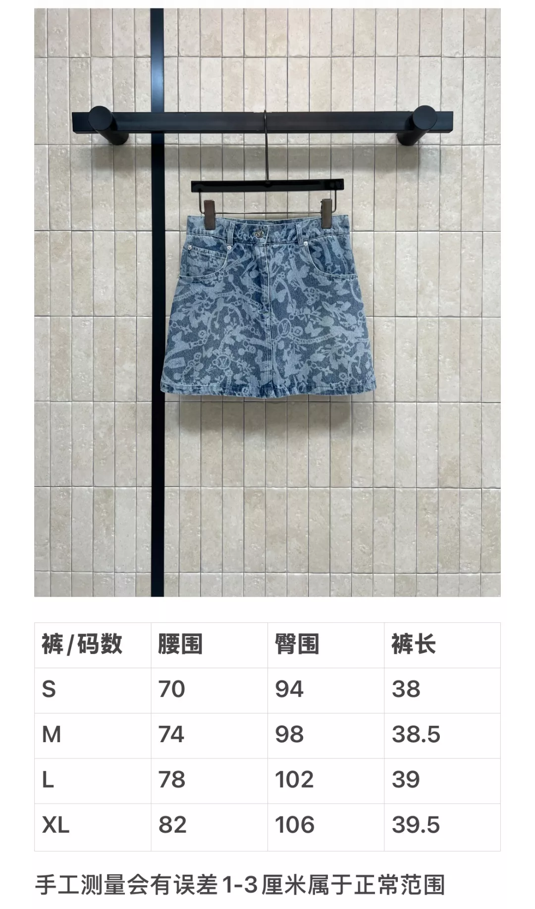 루이비통 로고 버튼 에이라인 데님 스커트 상세 이미지 10