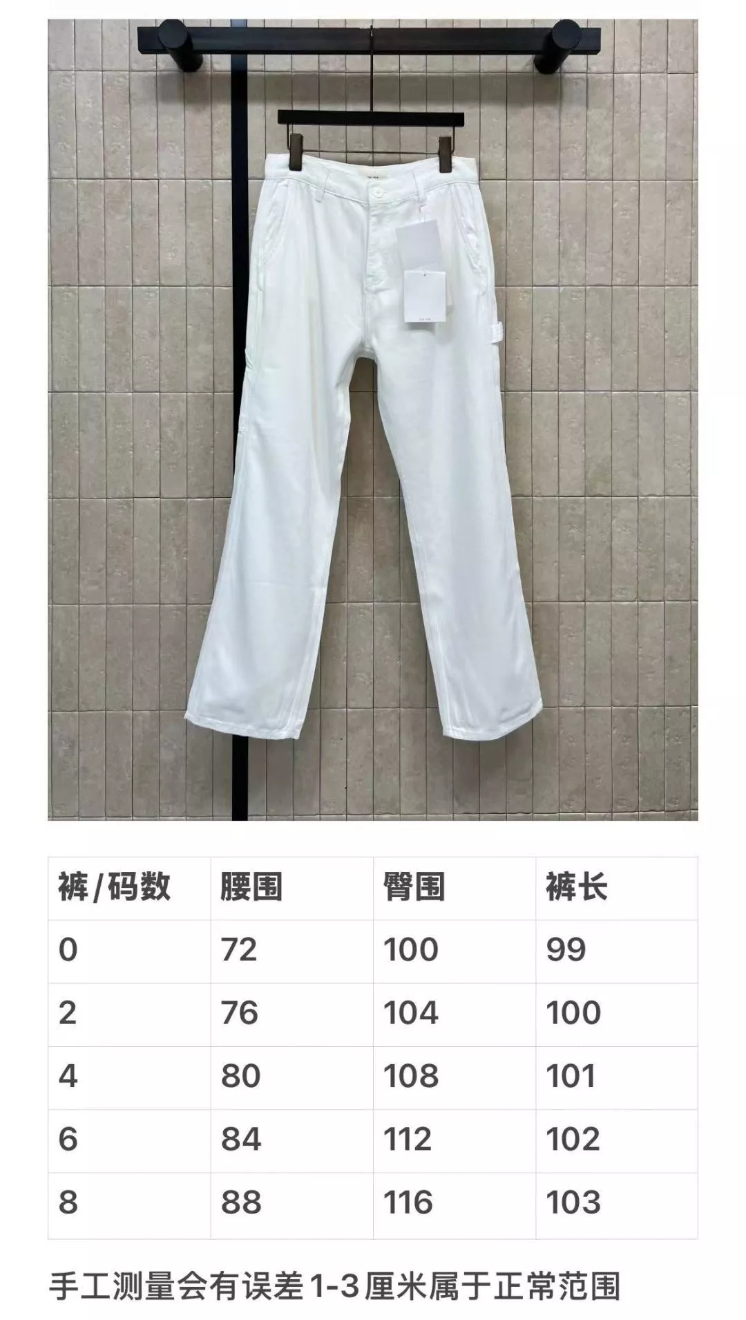 더로우 화이트 스트레이트 데님 팬츠 상세 이미지 10