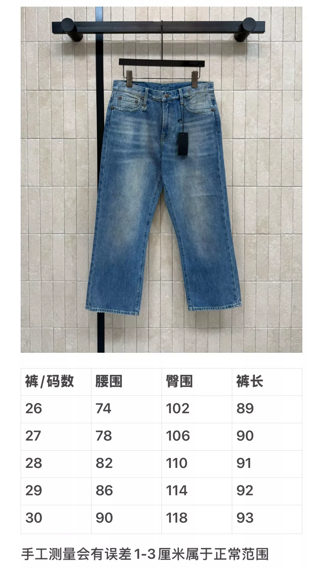 알써틴 복고 워싱 스트레이트 크롭 데님 팬츠 상세 이미지 10