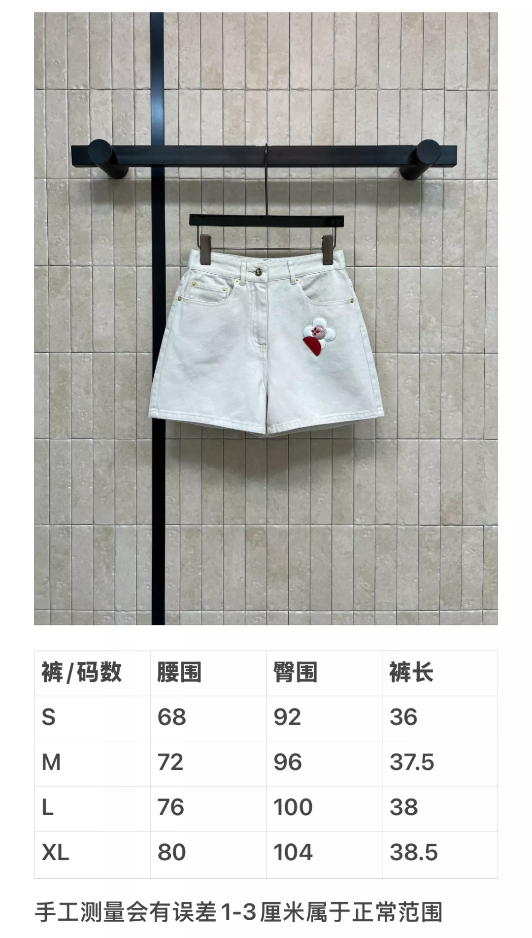 로에베 화이트 자수 데님 쇼츠 상세 이미지 10