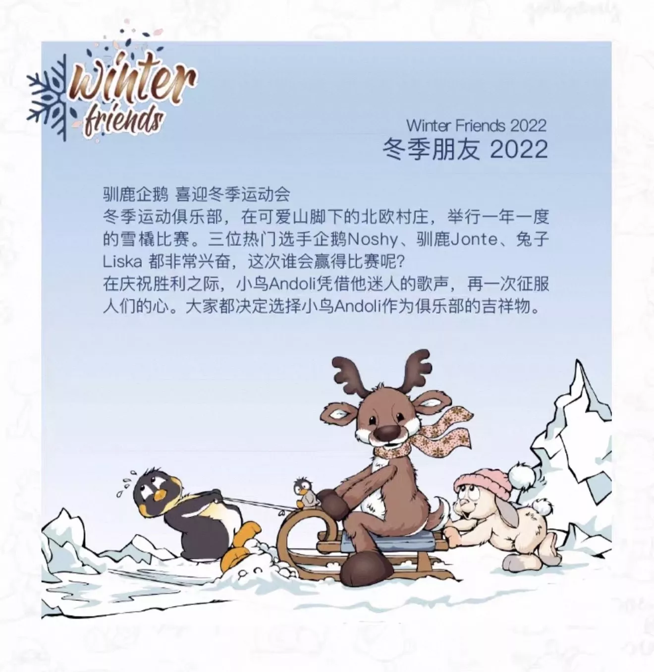 니키 스노우 래빗 봉제 인형 상세 이미지 5