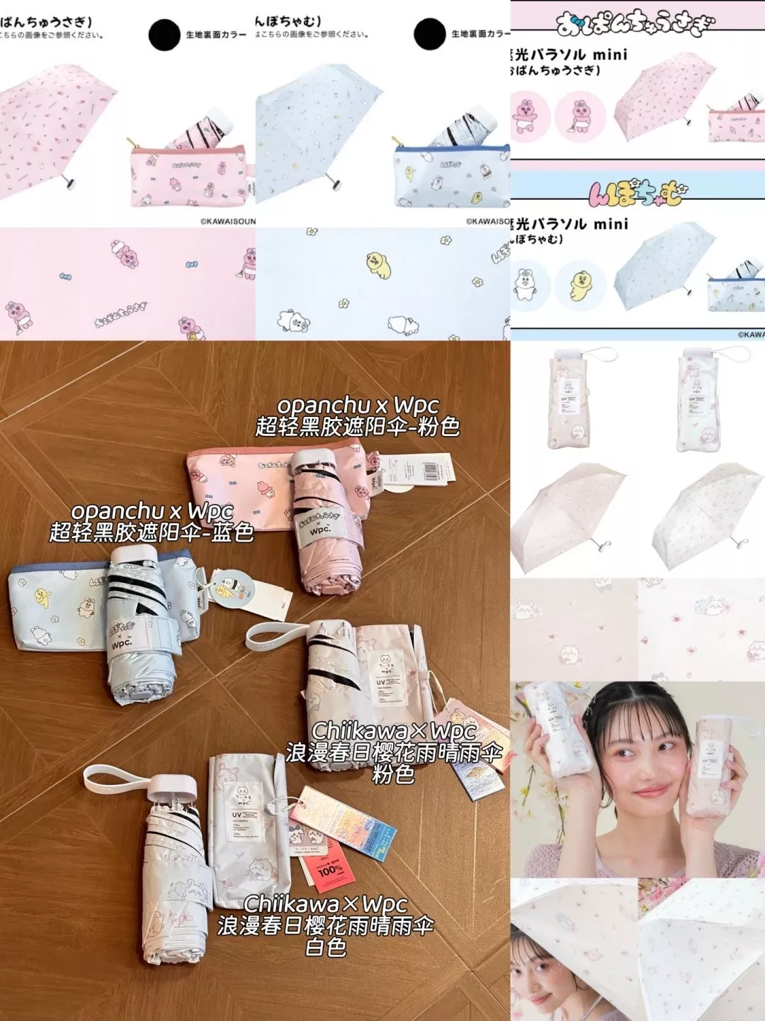 더블피씨 캐릭터 콜라보 양우산 상세 이미지 2