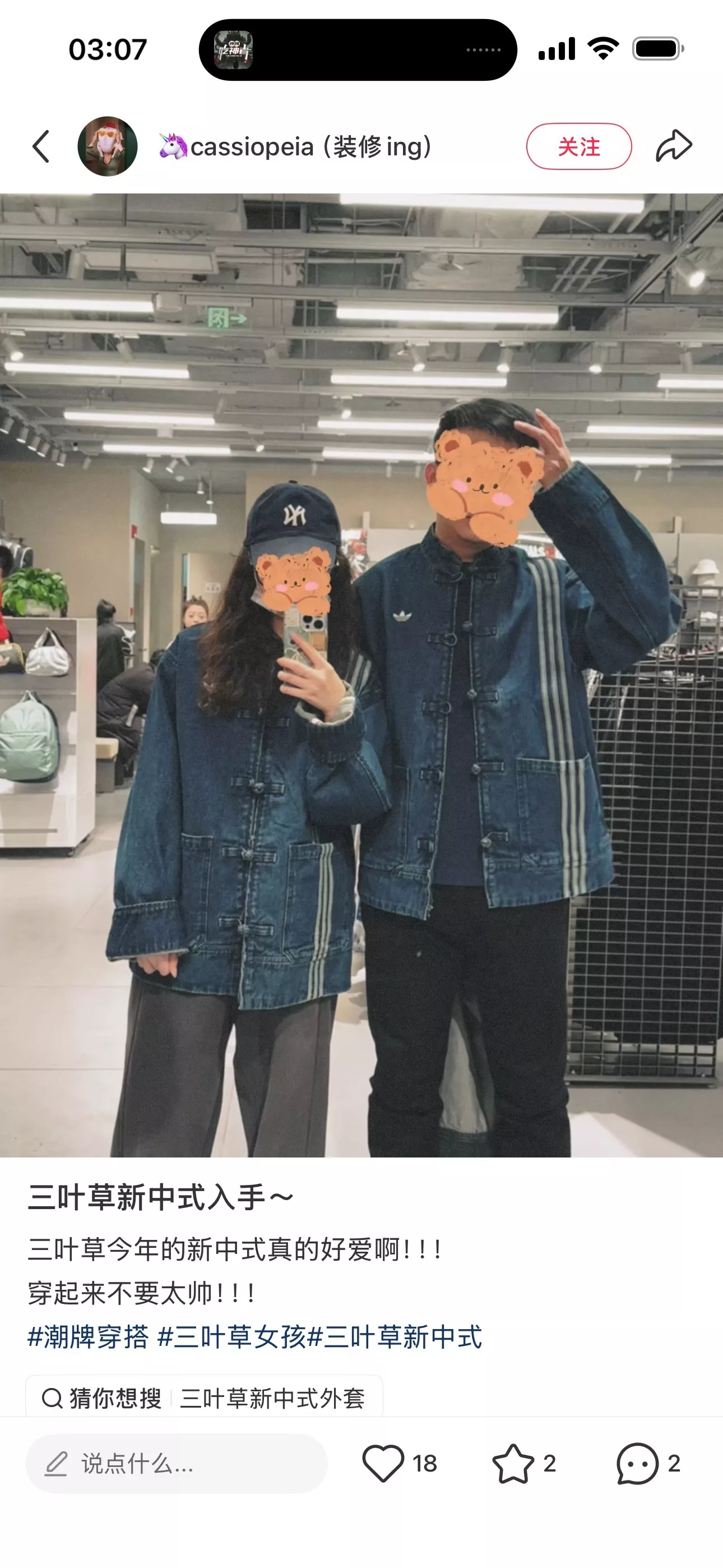 아디다스 삼선 차이나카라 워시드 데님 재킷 상세 이미지 26