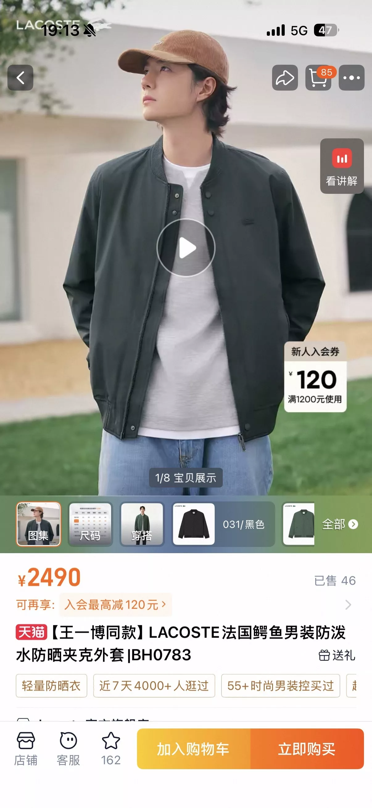 라코스테 방수 방풍 베이스볼 칼라 재킷 상세 이미지 25