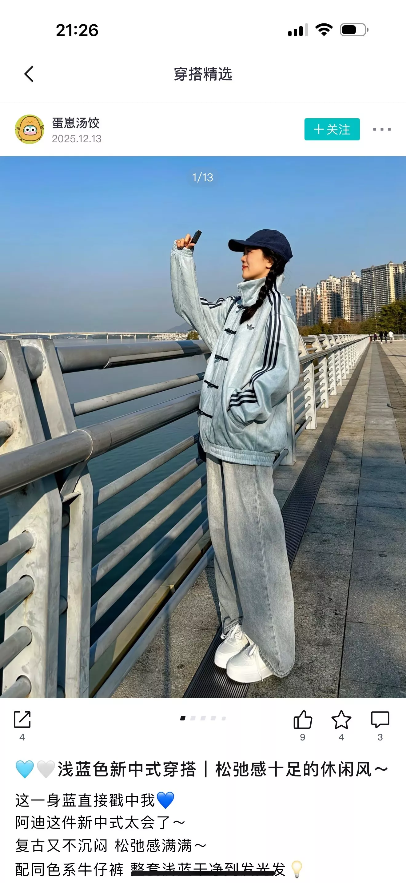 아디다스 삼엽초 차이나 스타일 스웨이드 재킷 상세 이미지 68