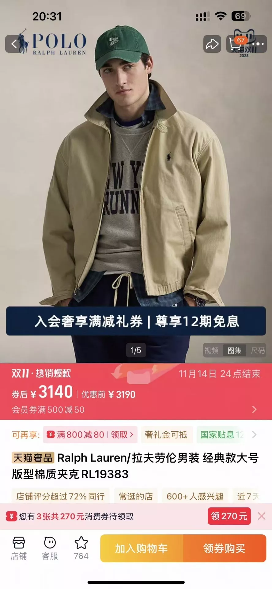 랄프로렌 스탠드 칼라 해링턴 자켓 상세 이미지 19