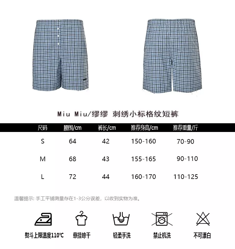 미우미우 자수 로고 체크 쇼트 팬츠 상세 이미지 10