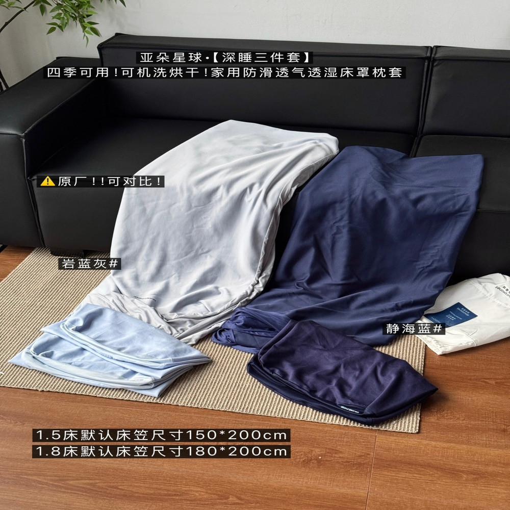 아투어 호텔식 침대커버 베개커버 세트