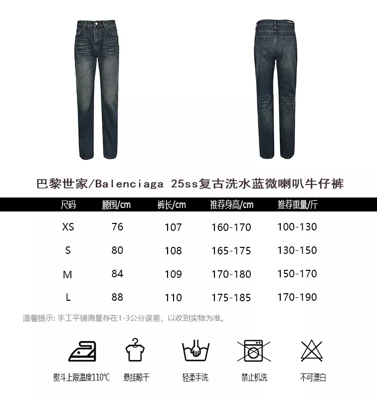 발렌시아가 복고 워싱 블루 부츠컷 데님 팬츠 상세 이미지 10