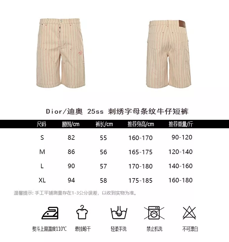 디올 자수 로고 스트라이프 하프 팬츠 상세 이미지 10