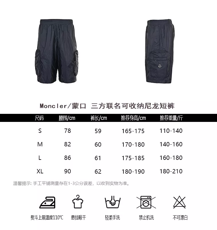 몽클레어 삼자 콜라보 수납형 나일론 쇼츠 상세 이미지 10