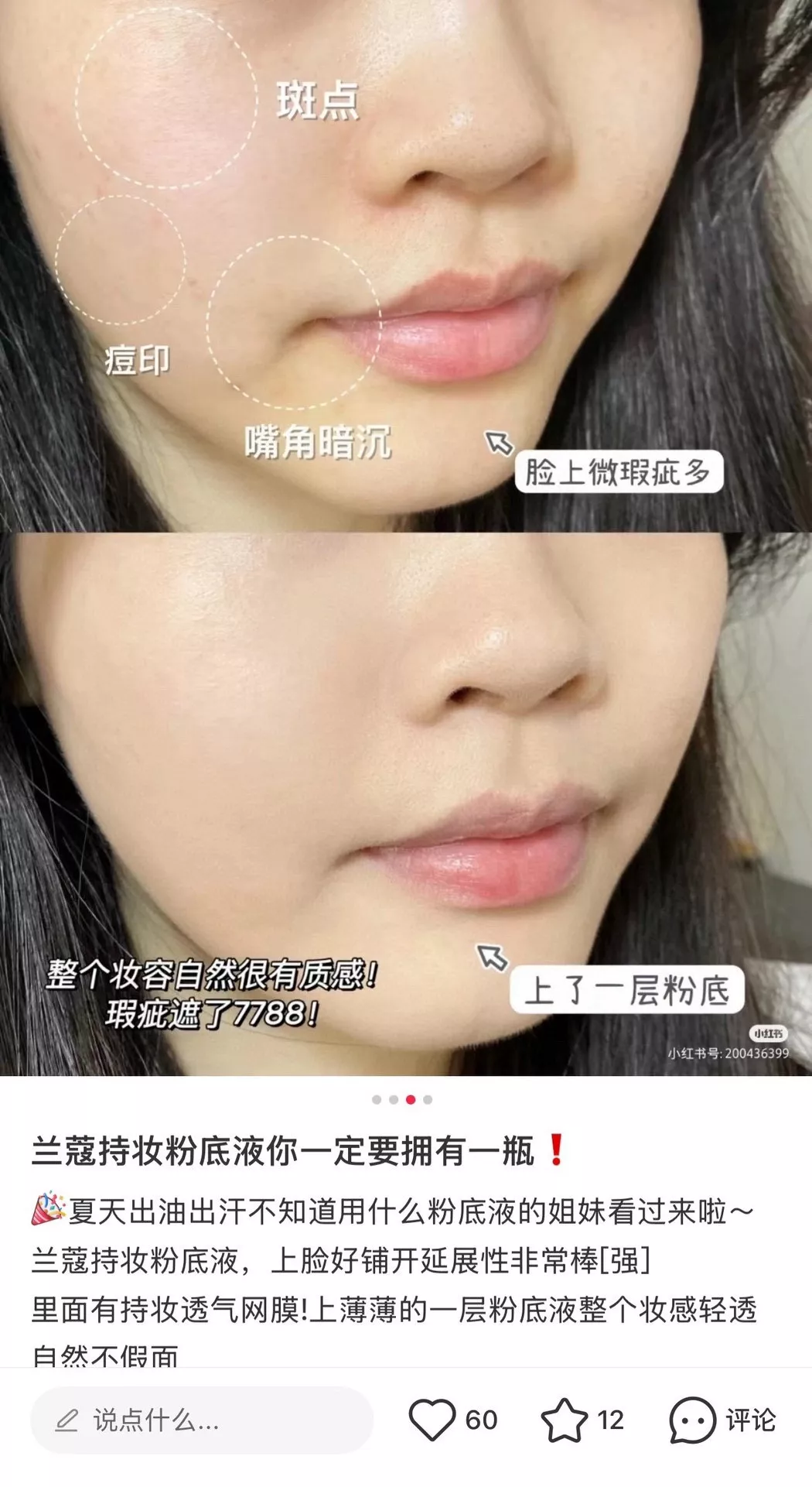 랑콤 지속력 파운데이션 기획 세트 상세 이미지 16