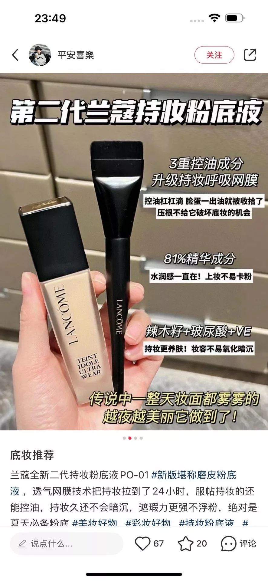 랑콤 지속력 파운데이션 기획 세트 상세 이미지 19