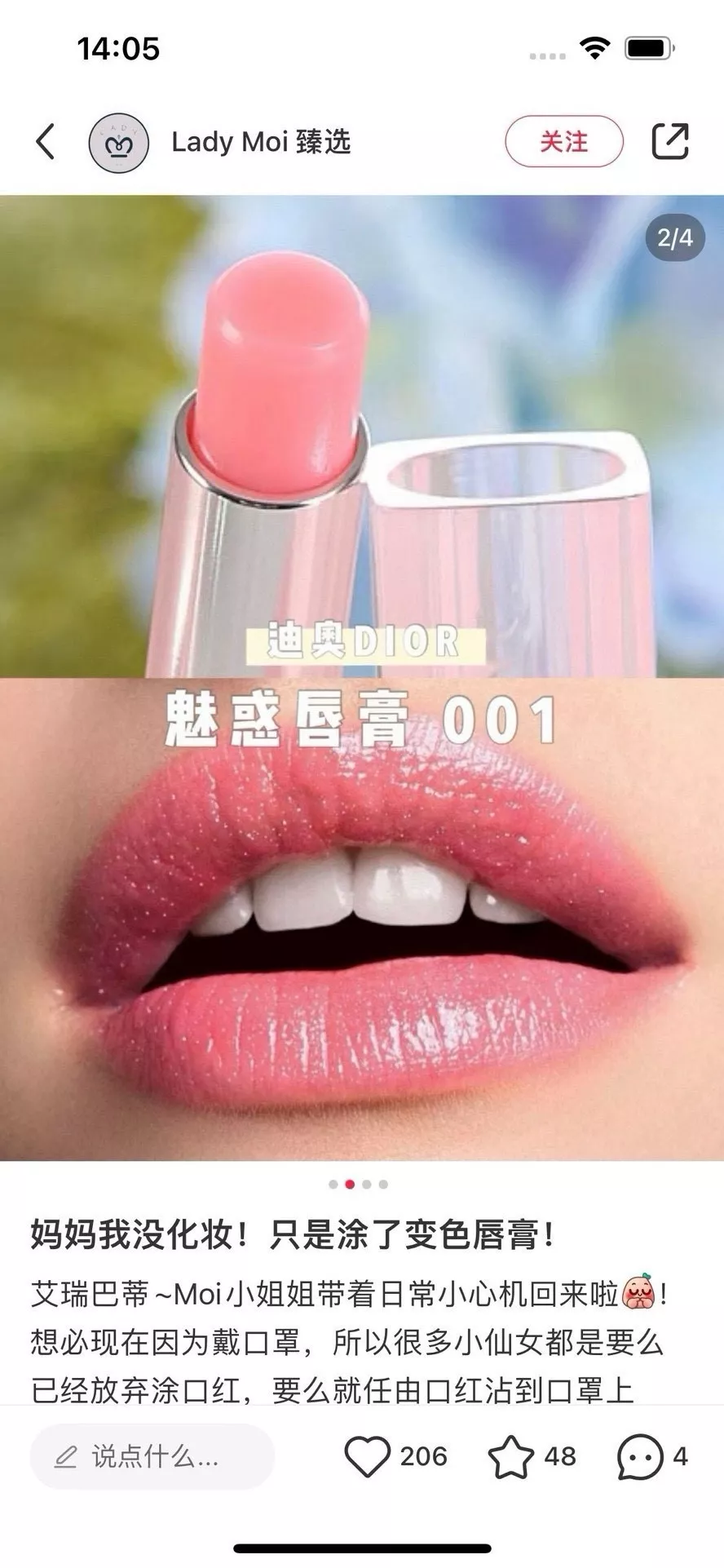 디올 핑크 블러셔 앤 립 케어 세트 상세 이미지 11