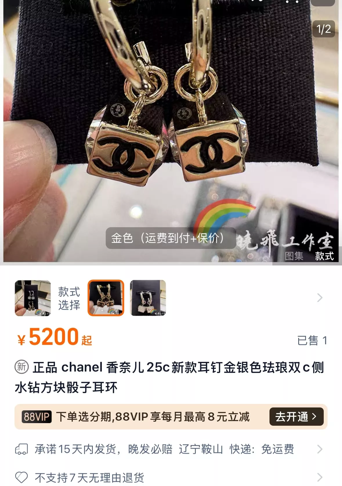 샤넬 더블 C 크리스탈 주사위 이어링 상세 이미지 17
