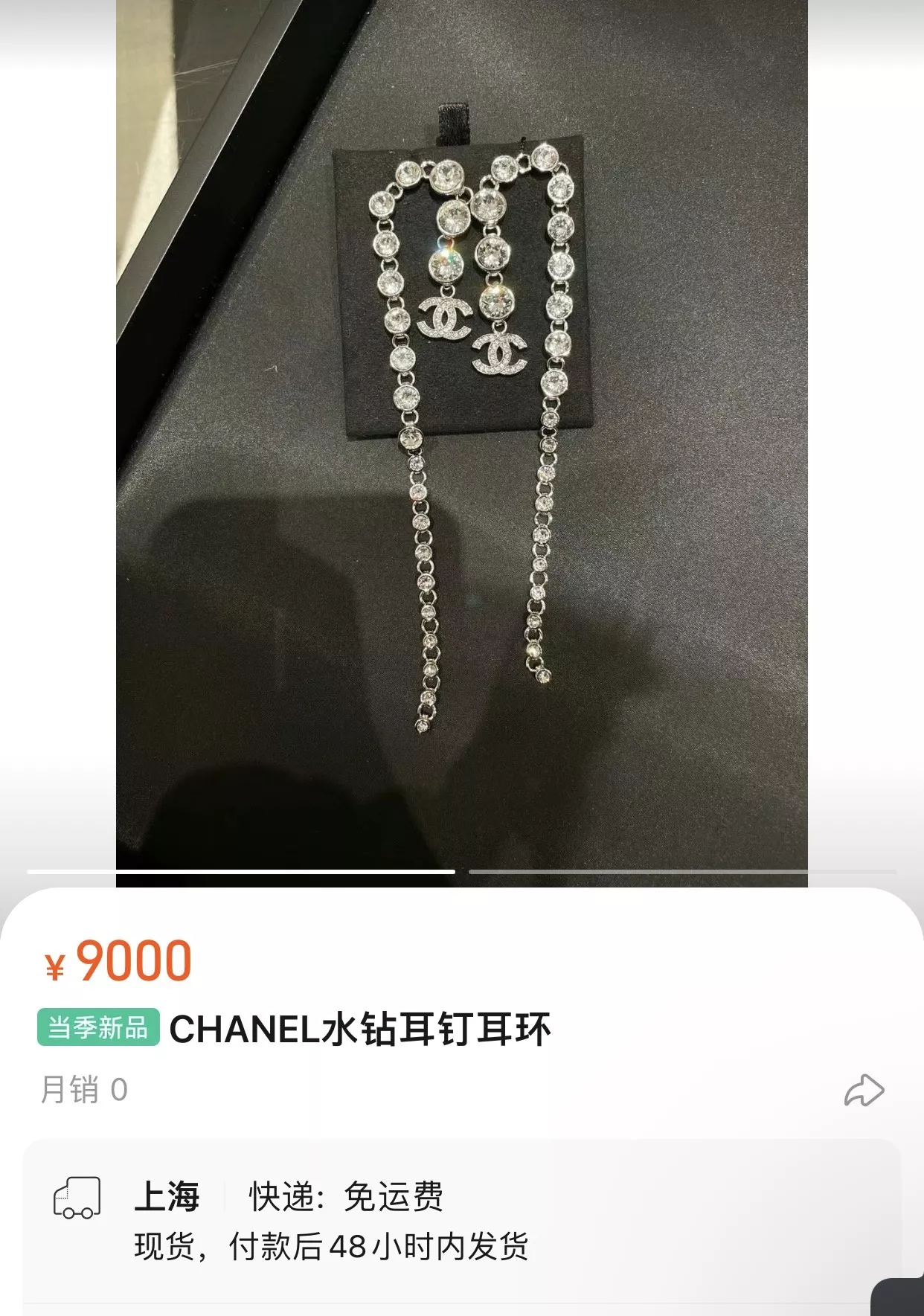 샤넬 그라데이션 라운드 크리스탈 드롭 이어링 상세 이미지 10