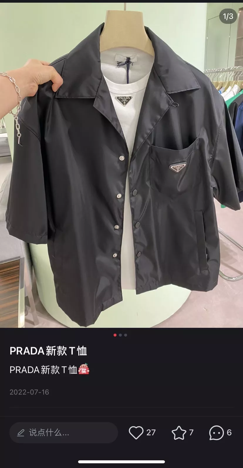 프라다 리나일론 반소매 셔츠 상세 이미지 33