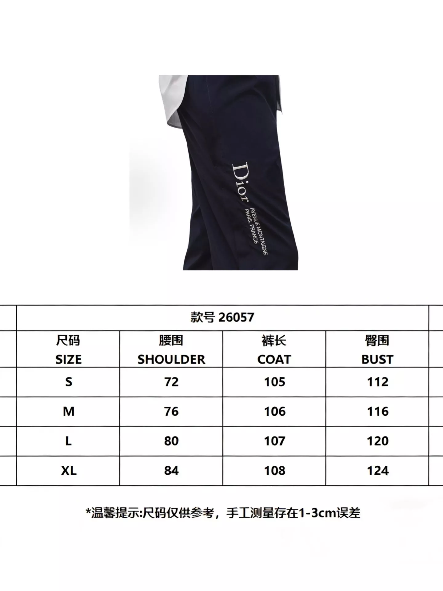 디올 몽테인 자수 와이드 밴딩 팬츠 상세 이미지 11