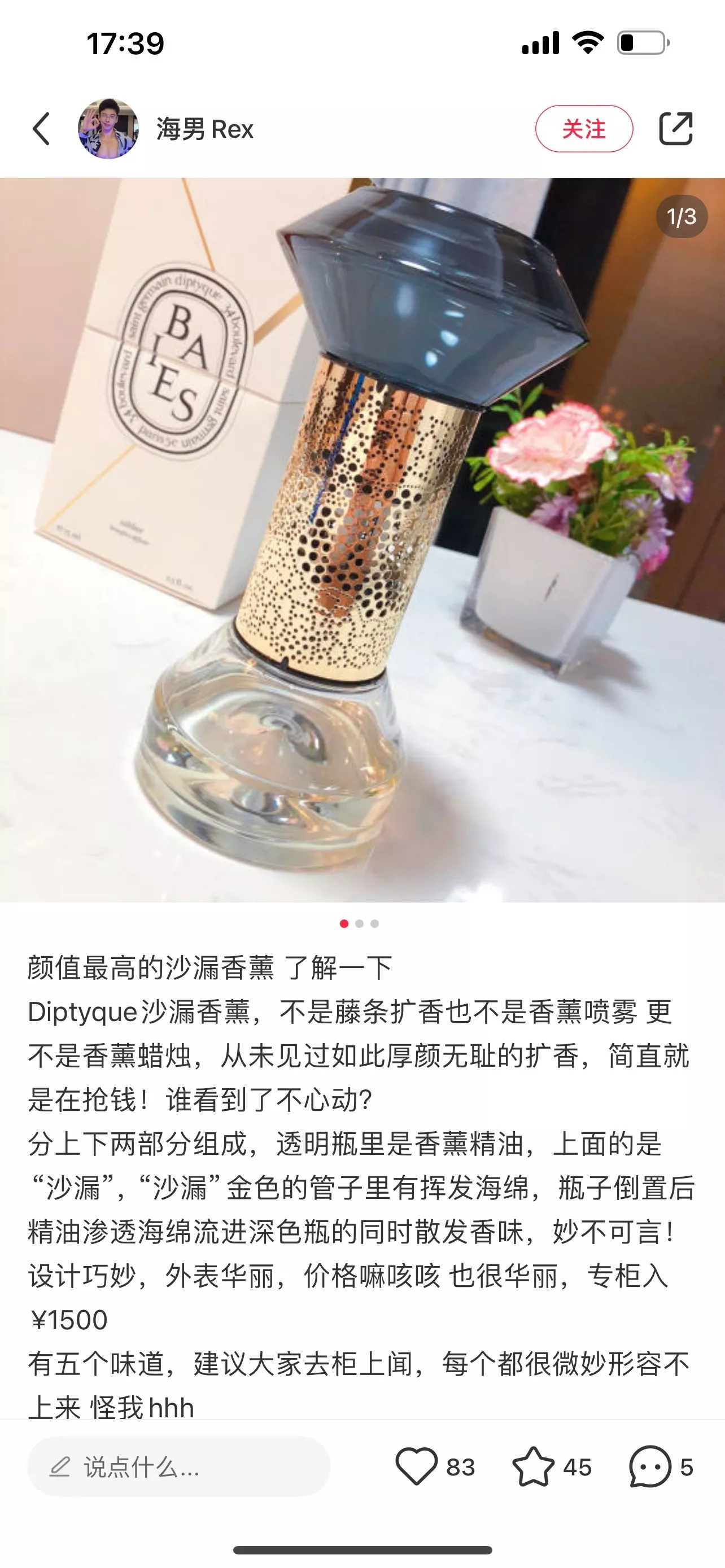 딥디크 샌드타이머형 확산 디퓨저 상세 이미지 62
