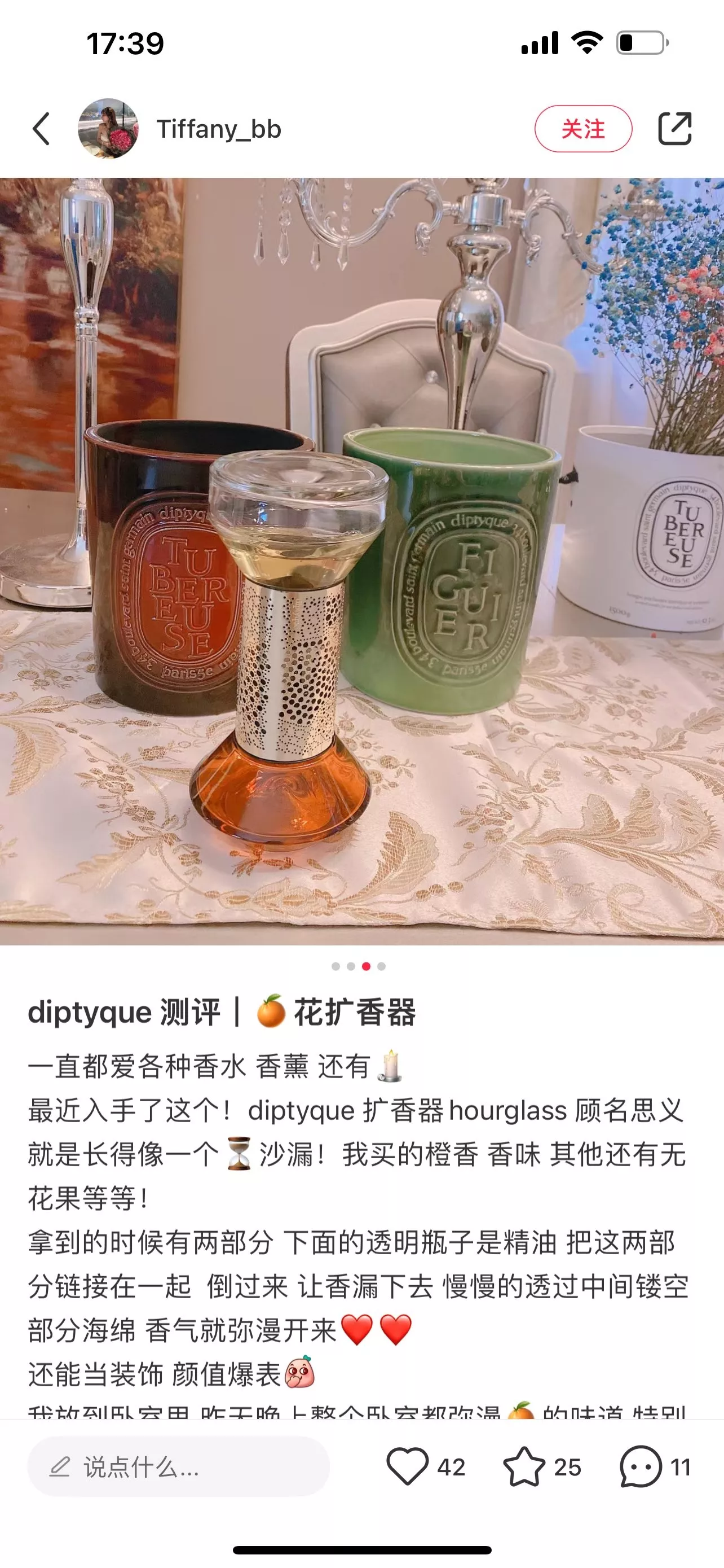 딥디크 샌드타이머형 확산 디퓨저 상세 이미지 64
