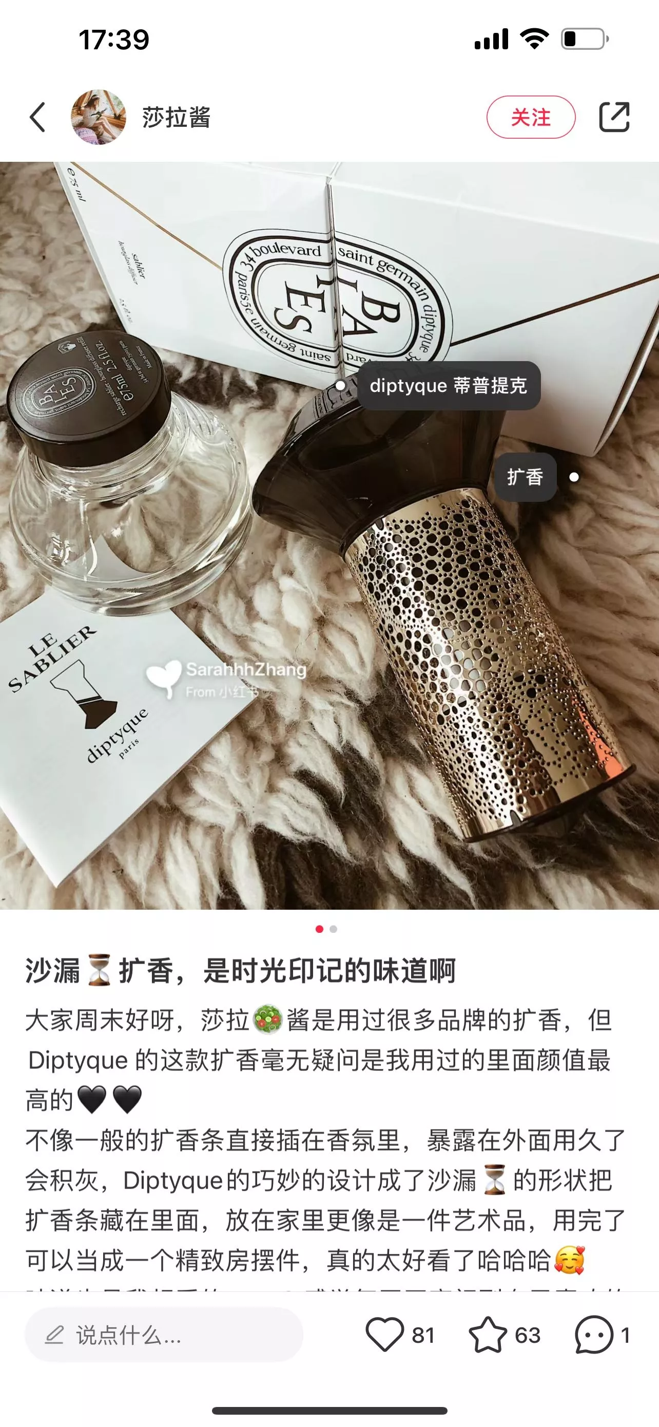 딥디크 샌드타이머형 확산 디퓨저 상세 이미지 63