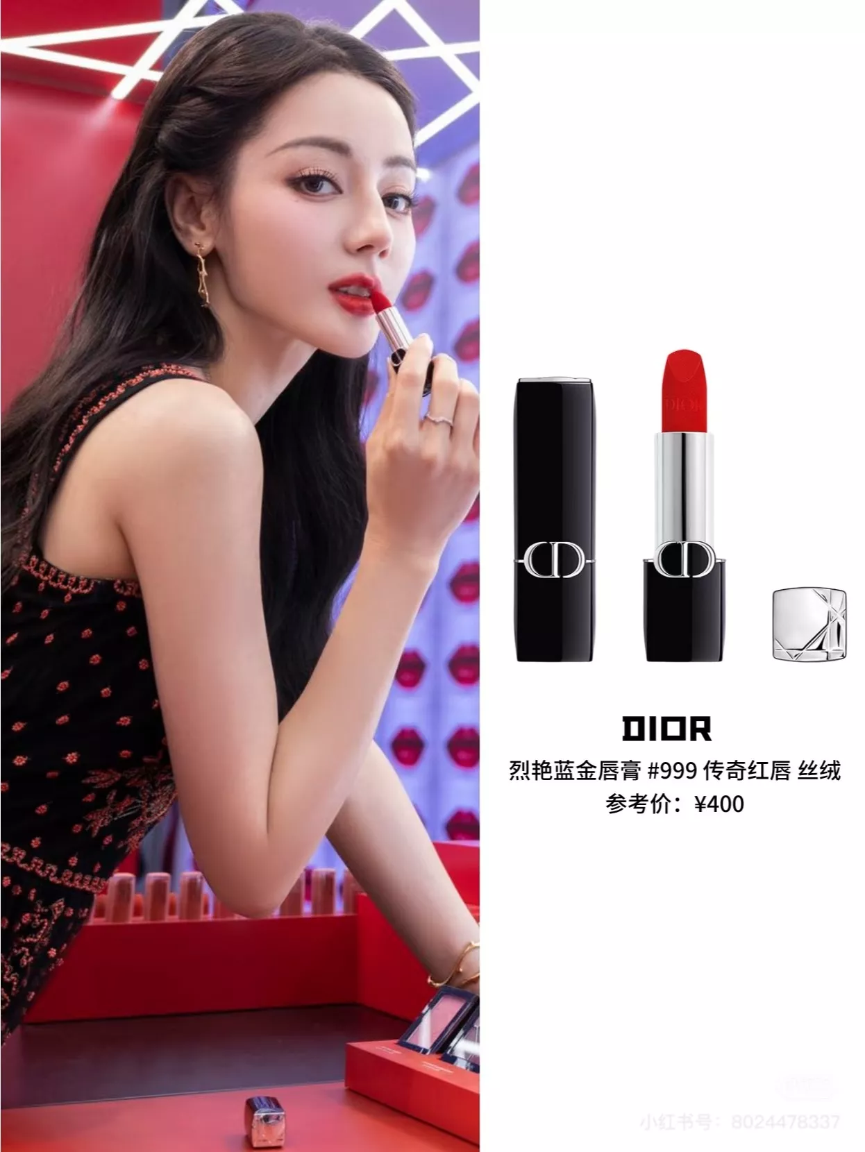 디올 마년 한정 립스틱 기프트 세트 상세 이미지 3