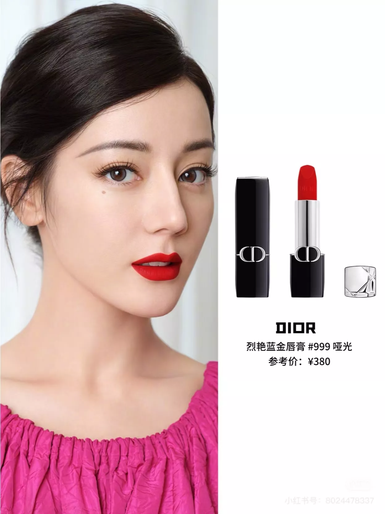 디올 마년 한정 립스틱 기프트 세트 상세 이미지 5