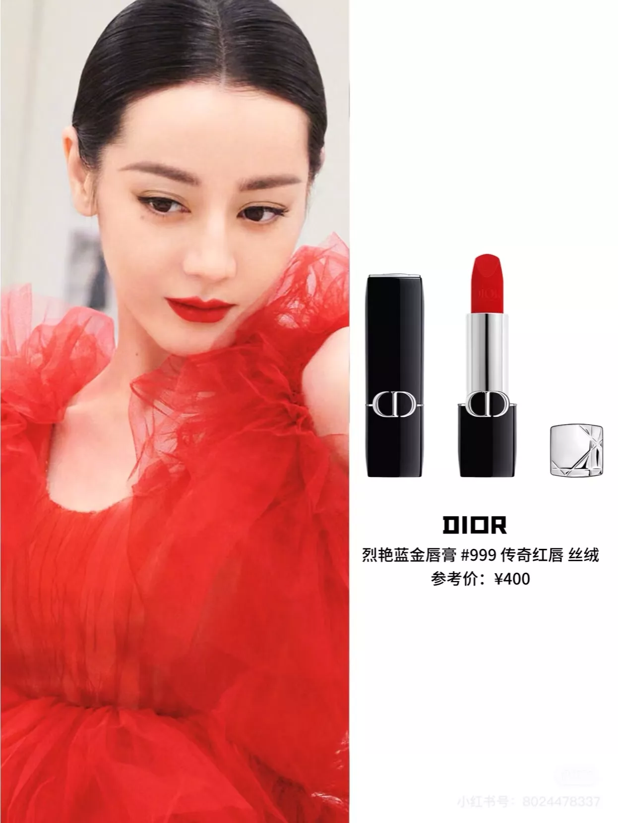 디올 마년 한정 립스틱 기프트 세트 상세 이미지 4