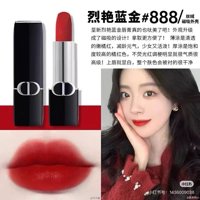 디올 마년 한정 립스틱 기프트 세트 상세 이미지 43