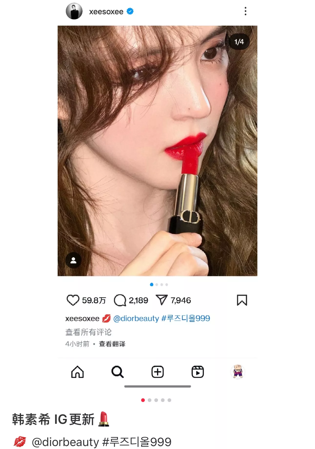 디올 마년 한정 립스틱 기프트 세트 상세 이미지 7