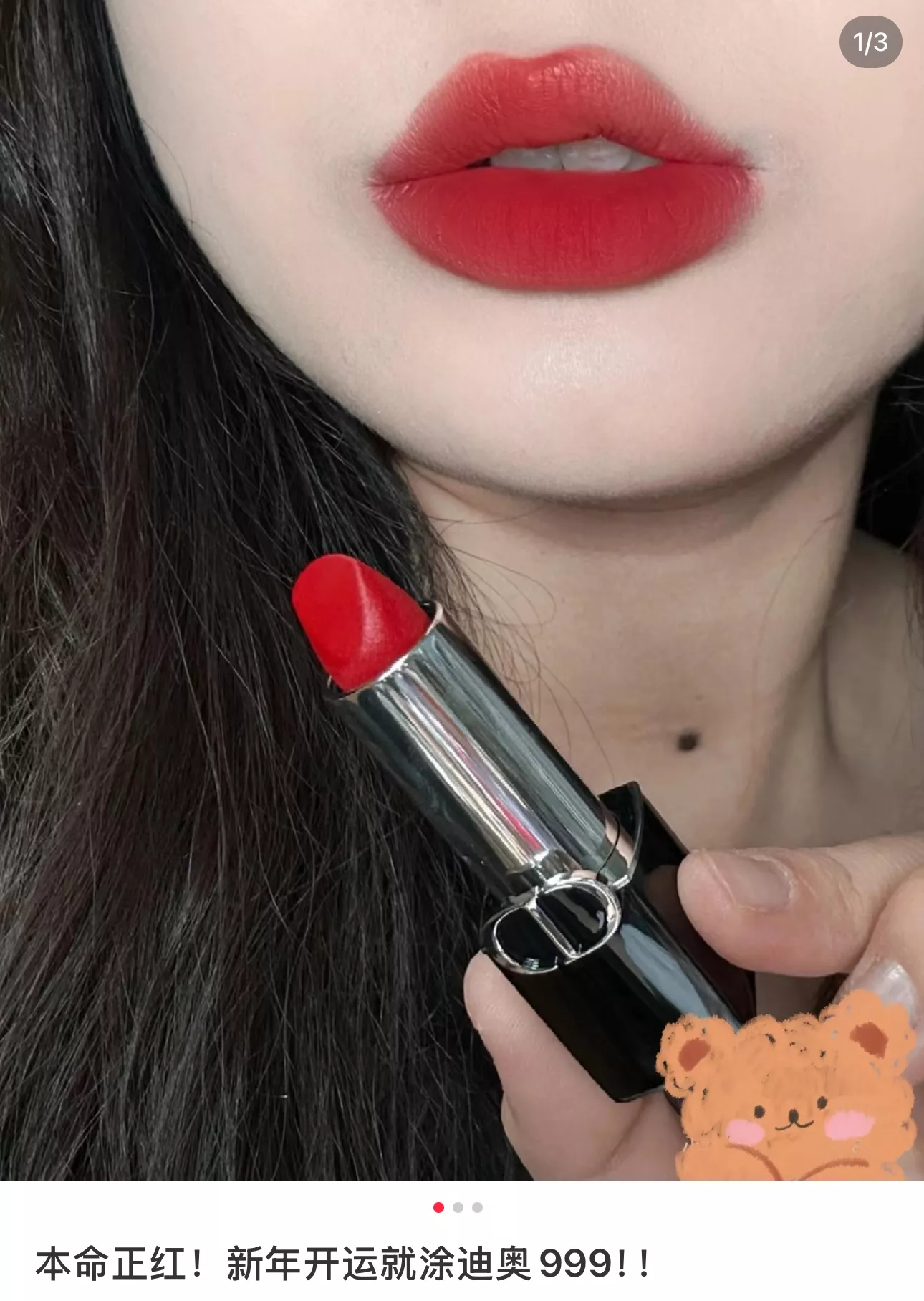 디올 마년 한정 립스틱 기프트 세트 상세 이미지 28