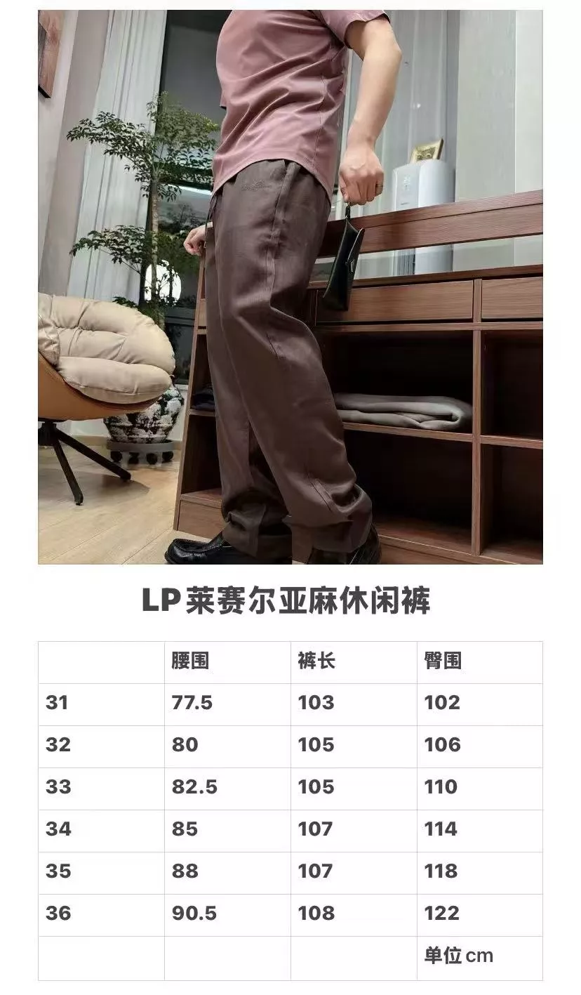 로로피아나 자수 로고 밴딩 린넨 혼방 팬츠 상세 이미지 15