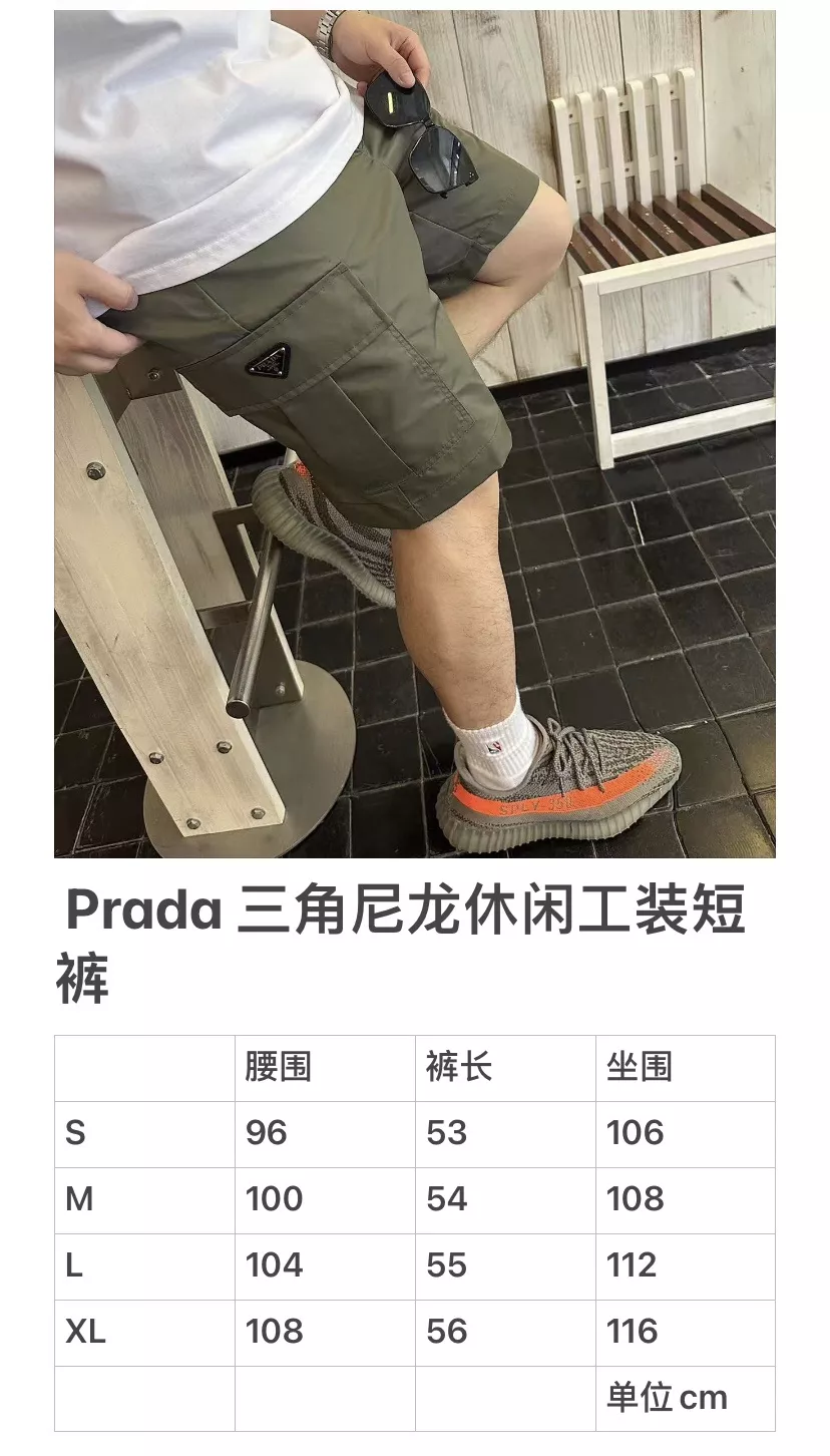 프라다 나일론 카고 쇼츠 상세 이미지 16