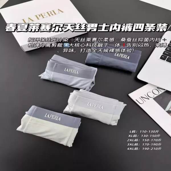 라펠라 텐셀 혼방 남성 사각 팬티 4종 세트