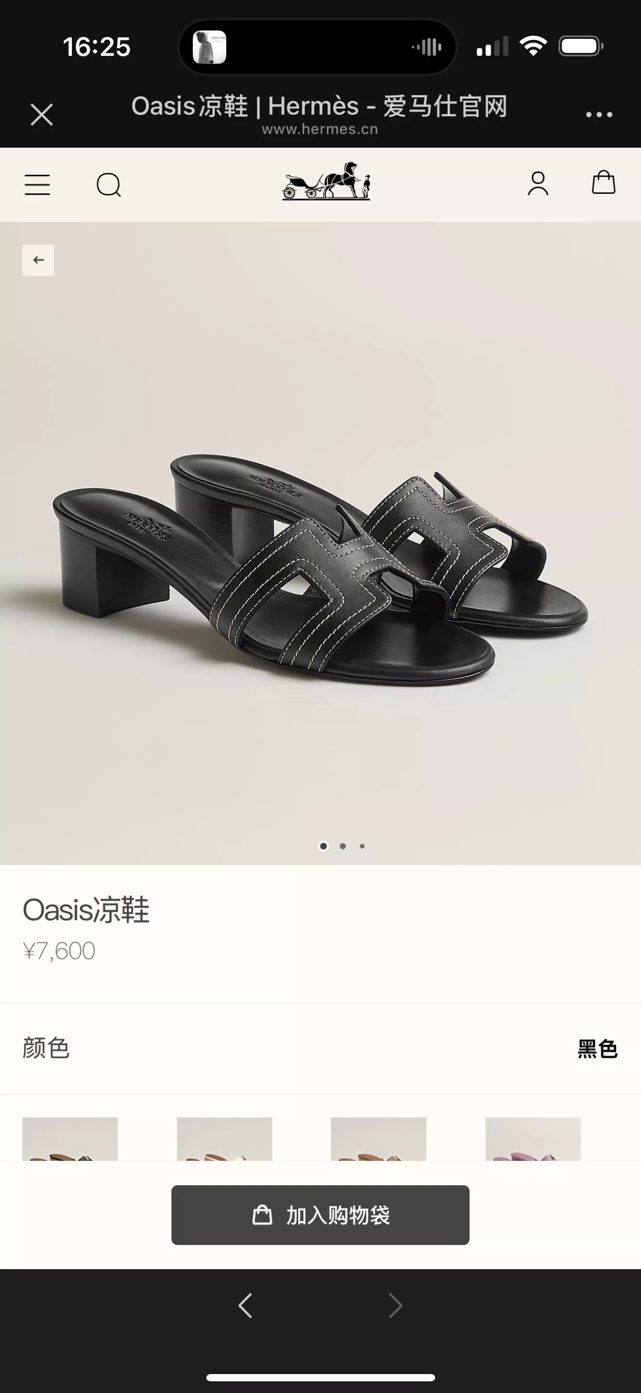 에르메스 오란 슬리퍼 상세 이미지 24