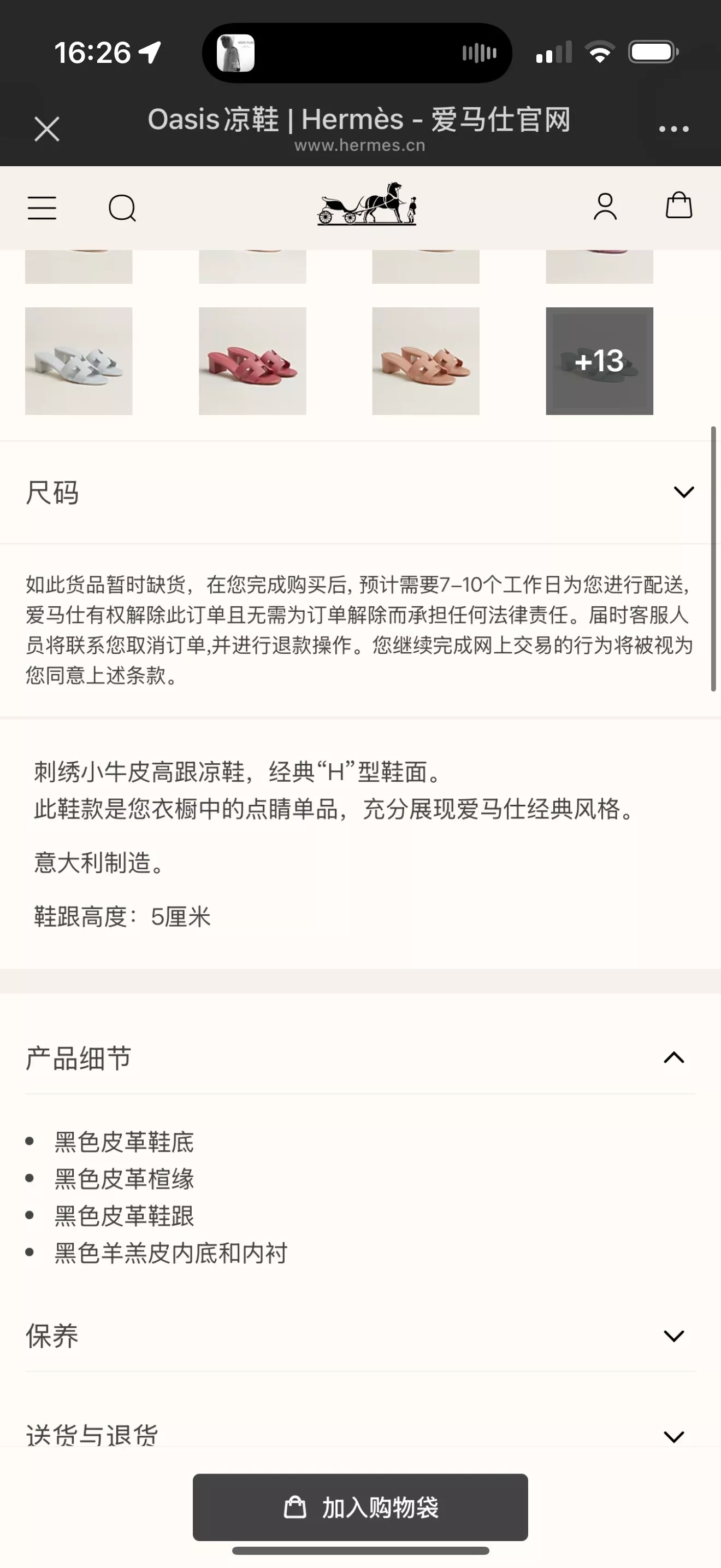 에르메스 오란 슬리퍼 상세 이미지 29