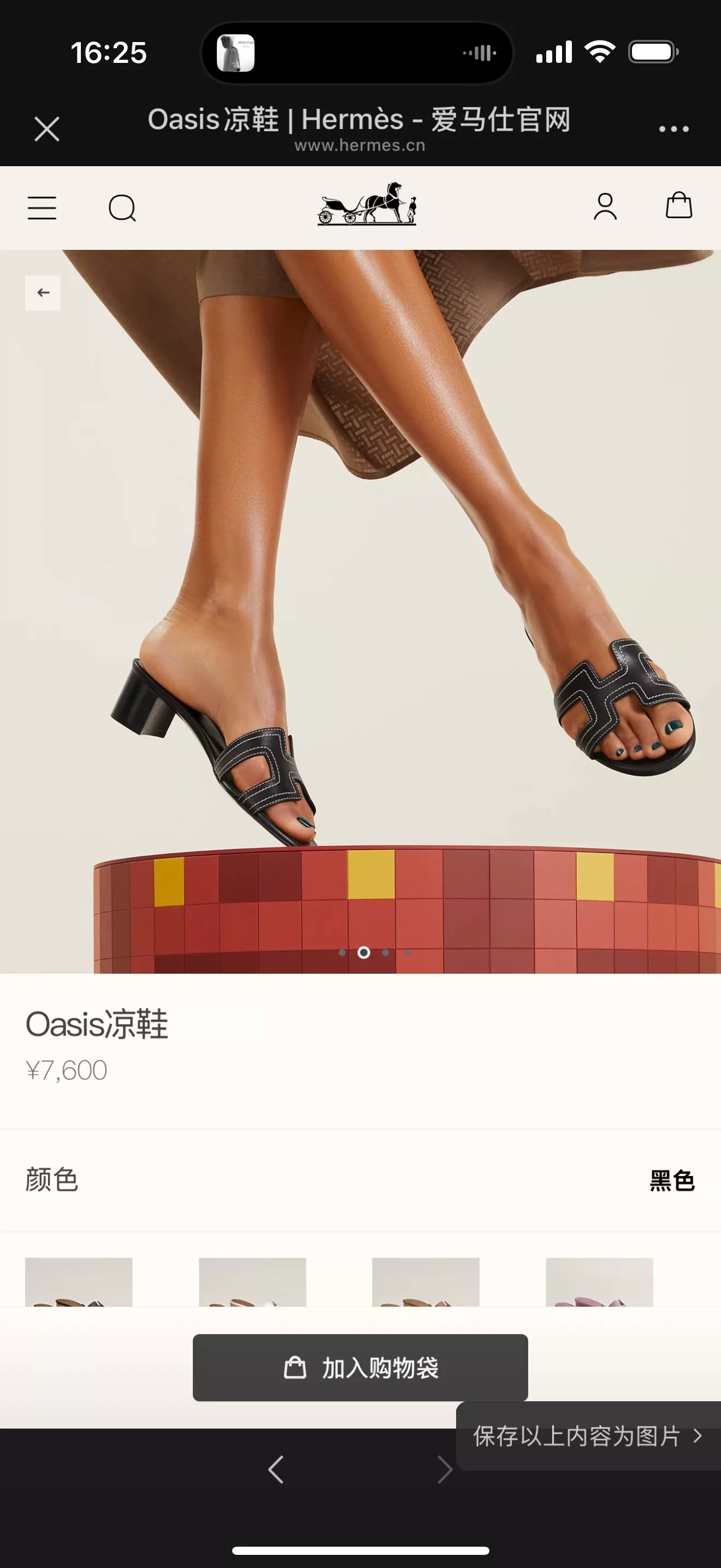 에르메스 오란 슬리퍼 상세 이미지 25